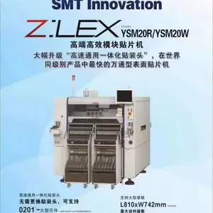 雅马哈贴片机厂家一级代理