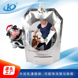高阻隔无 菌铝箔袋定制 2.5L装牛初乳羊乳吸嘴袋 牧场犊牛灌服袋