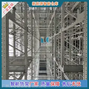 高位货架智能物料立体仓库适合于新能源仓库 自动化立体仓库货架厂家