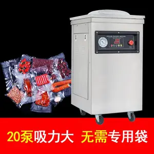 多发 500型真空包装机 真空机 食品抽真空封口机 商用