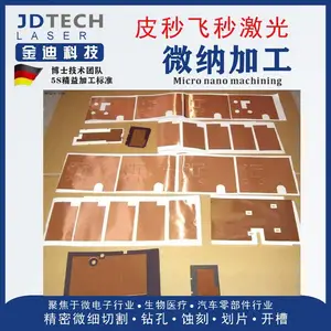 铜片微结构加工 铝材微结构加工 激光微纳加工误差小精度高