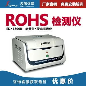 ROHS元素检测仪 天瑞仪器EDX1800B铅汞镉铬溴氯六项测试仪