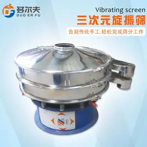 木材家具厂砂光粉除杂振动筛圆形不锈钢震动筛分机换网方便自动排料