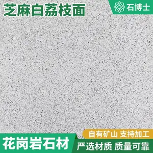 天然黑金沙花岗岩石材写字楼 外墙干挂制作台面园林庭院装饰