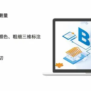 BIM审图系统有效排除图纸错误
