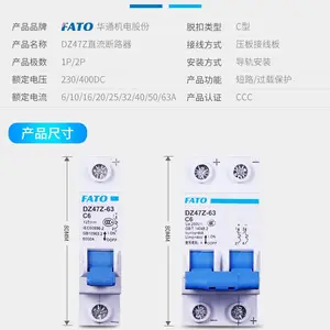 华通直销DZ47-63系列C型D型1P/2P/3P小型断路器