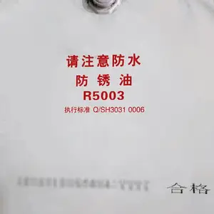 R5003������ ��ˮ ��ȫ����