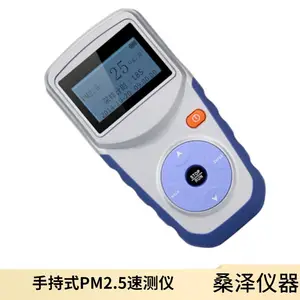 SZ-HAT100�ֳ�ʽPM2.5�ٲ��� ����ο���������