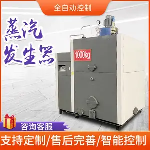 生物质锅炉 生物质蒸汽发生器 混凝土养护、食品加工配套
