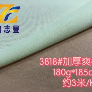 广志丰布业3818#加厚爽棉平纹180克全棉?汗布