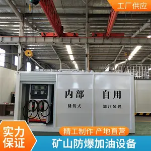 撬装加油站 物流厂区内部用储油设备 工业园内防爆阻隔储油装置