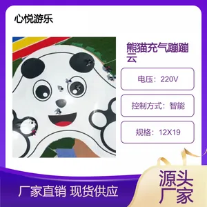农庄引流项目户外充气蹦蹦云游乐设备无基础款带熊猫图案PVDF膜材