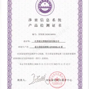 前文QWBMG-E2 机架式密码柜 数字密码柜嵌入式保密文件柜 国密认证