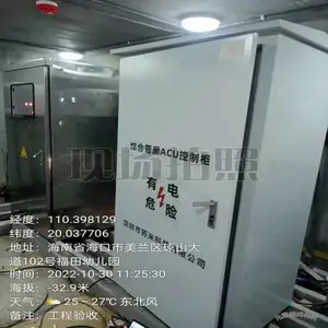 综合管廊汇聚ACU控制柜 环境监测设备 配套智慧管廊控制系统
