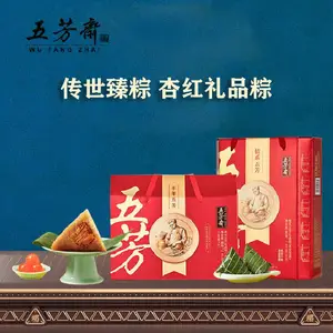 五芳斋粽子礼盒,重庆市五芳斋总代理