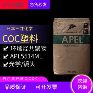 ���Ͼ�Ʒ COC�ܽ�ԭ�� APL5514ML �ձ�������ѧ APEL ������ʾ����