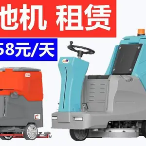 义乌手推式洗地机租赁效***省事