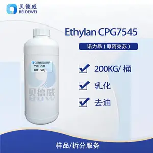 ŵ����CPG7545 ֬����������ϩ������ϩ�� ϴ����߸ɼ�