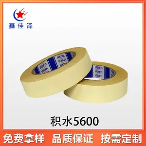 供应积水5600无纺布双面胶带