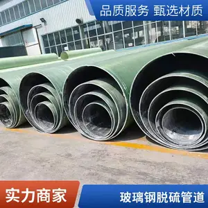 玻璃钢缠绕夹砂管道 市政排水化工防腐 耐磨脱硫管 FRP除臭风管