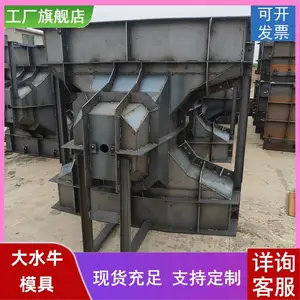 消波块模具 大水牛模具制造型号齐全,支持各种异形 模板定制