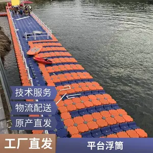 多样化平台浮箱浮台湖面组合式水上警示曲边加强型浮筒