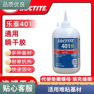 ��̩401��ɽ� ճ�����ϡ�PVC���ǿ��������� ���ٶ�λճ�� 500g