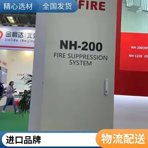 �ྻ��������豸 NHFire���� FM��֤ Ԥ��ʽ�͹���ʽ�߷�����ϵͳ