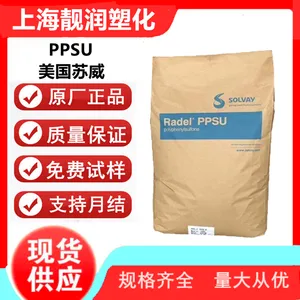 PPSU美国苏威R-5100 NT15 抗应力开裂 阻燃 良好的电气性能 高韧性