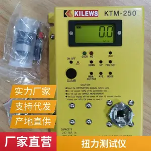 奇力速电批扭力测试仪扭力扳手校准仪 KTM-250