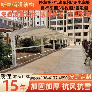 社区膜结构遮阳停车棚防晒停车棚充电防爆棚