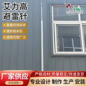 艾力高SI60i提前放电避雷针 ERICO SI40i SI25i预放电避雷针接闪器