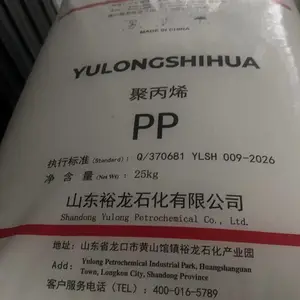 山东裕龙聚丙烯K7726 参数 图片