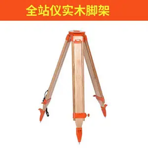 潍坊 销售 维修 水准仪脚架 经纬仪脚架 全站仪脚架