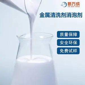 新万成 金属清洗剂用消泡剂 快速消泡 有效预防二次起泡 耐高温耐酸