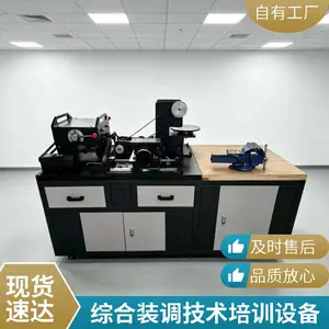����ʤ��еװ�������ۺ�ʵѵ̨ ģ�黯��� �ɶ��Ʋ���