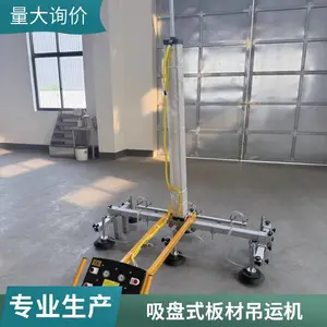 手动阀气动吸盘吊具 单人简易操控板材玻璃气动真空吊运机