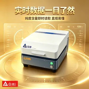 安原仪器G2000黄金检测仪测金银铂钯全封闭防辐射质检部门专用