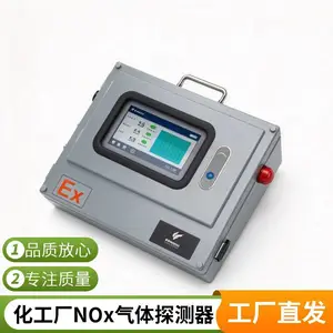 锅炉脱硝尾气 防爆氮氧化物分析仪 固定式带声光报警