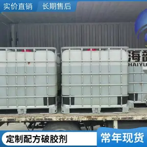 破胶剂 污水处理 高效破胶 降低COD 配套聚丙烯酰胺使用 厂家定制