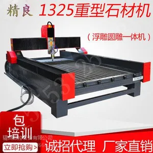 1825重型石材雕刻机 全自动数控浮雕机 墓碑石碑大理石玉石浮雕机