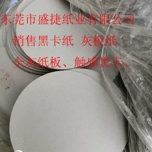 供应双灰纸板(单灰纸板、双灰咭、高强度灰板、高光灰板、全灰纸板