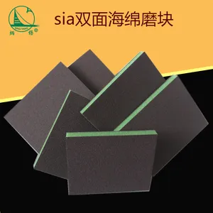 sia海绵磨块 木工打磨双面柔软海绵砂块