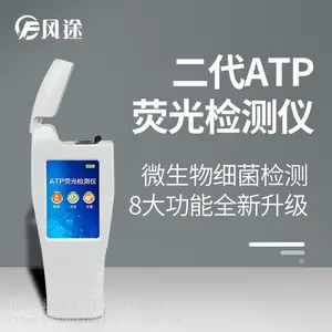 微生物检测仪 风途微生物快速检测仪器 微生物检测仪
