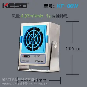 KESD悬挂式高频除静电离子风机KF-06W