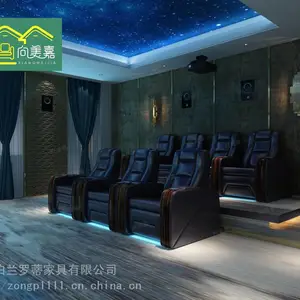 向美嘉家庭私人地下室影音视专用按摩电动沙发