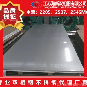 ����˫�಻���2205��� �����͸�ʴS31803����ְ峧�� ����ѯ��