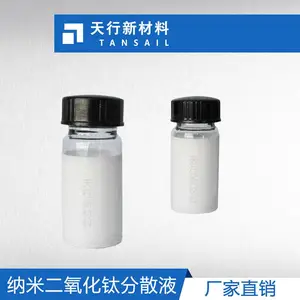 纳米二氧化钛分散浆料 光触媒 光催化 锐钛型 纳米二氧化钛分散液