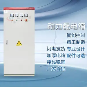 防爆配电箱 厂家直销风机配电箱 风机配电柜 低压配电柜 动力柜
