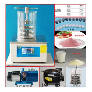 华科林冷冻干燥机FC-12A压盖型 -62℃ 小批量生产冻干机 制药冻干机 食品冻干机